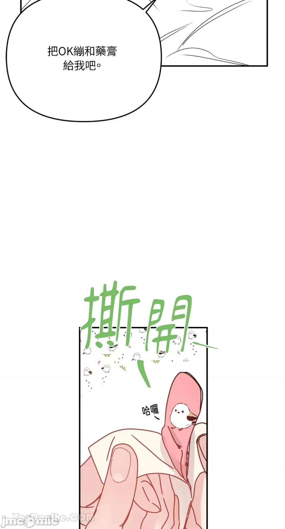 给我一个孩子 给我一个孩子-5 第31页