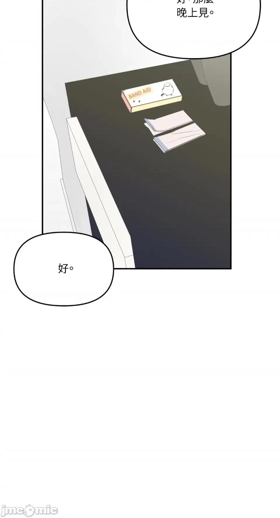 给我一个孩子 给我一个孩子-5 第34页