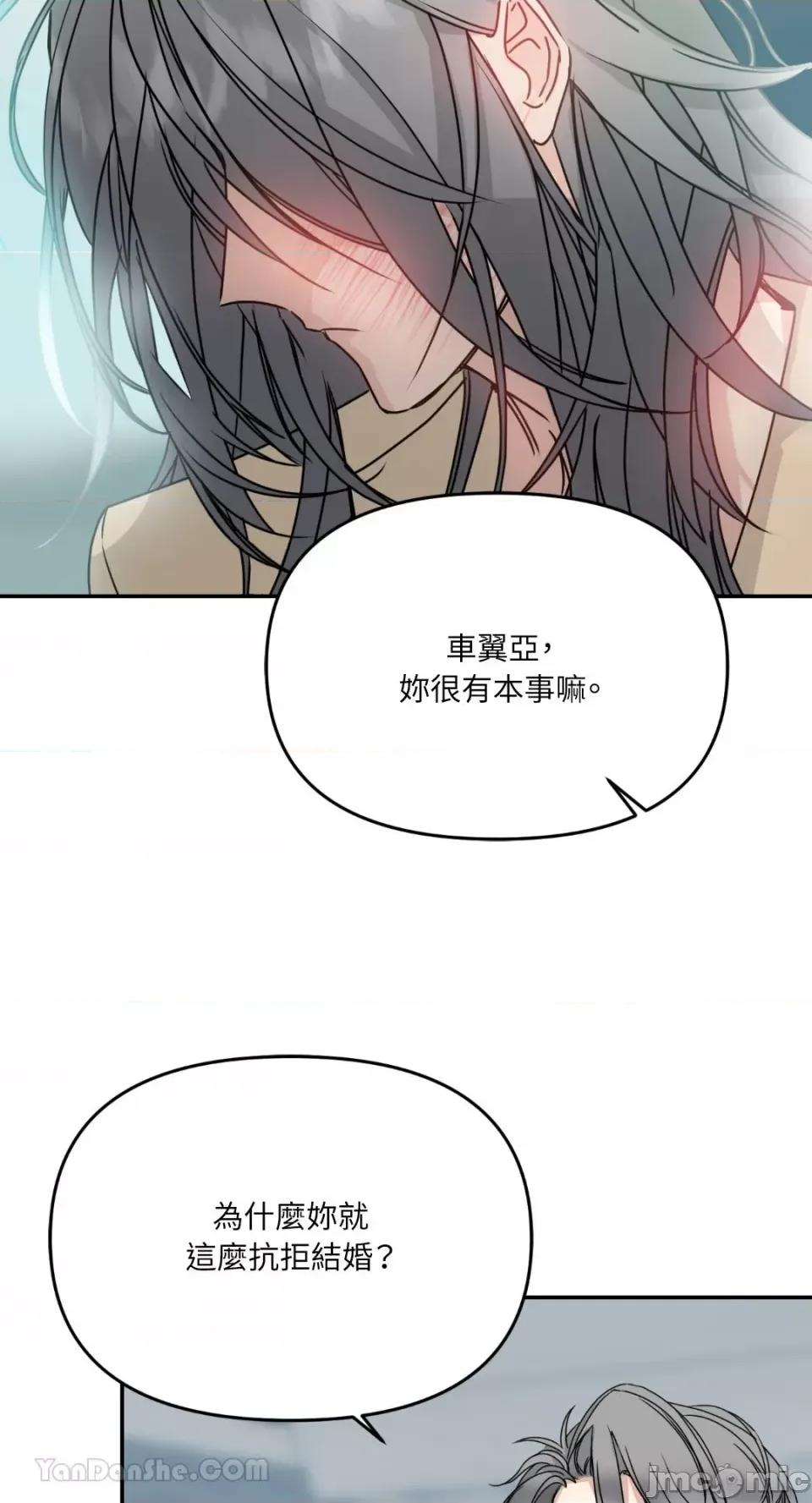 给我一个孩子 给我一个孩子-5 第38页