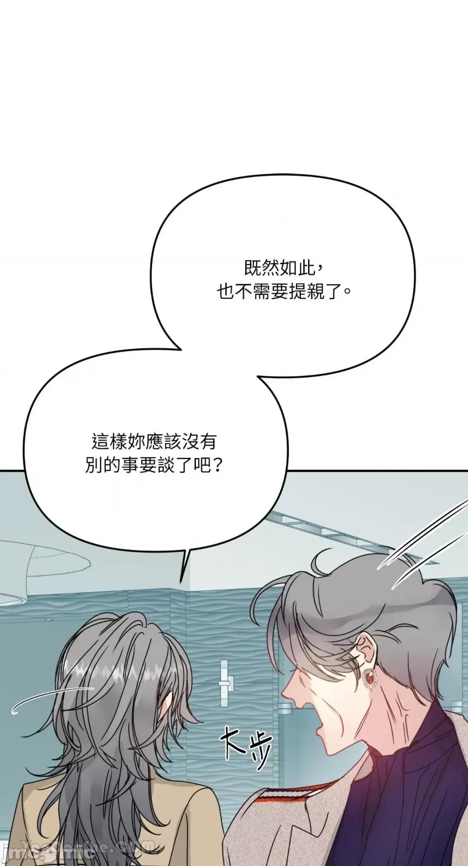 给我一个孩子 给我一个孩子-5 第44页