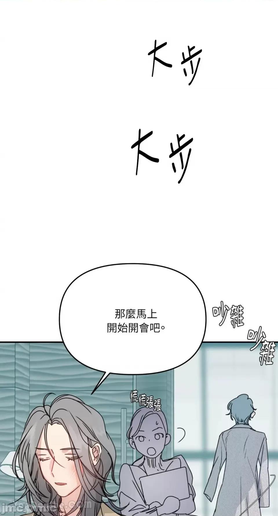 给我一个孩子 给我一个孩子-5 第48页