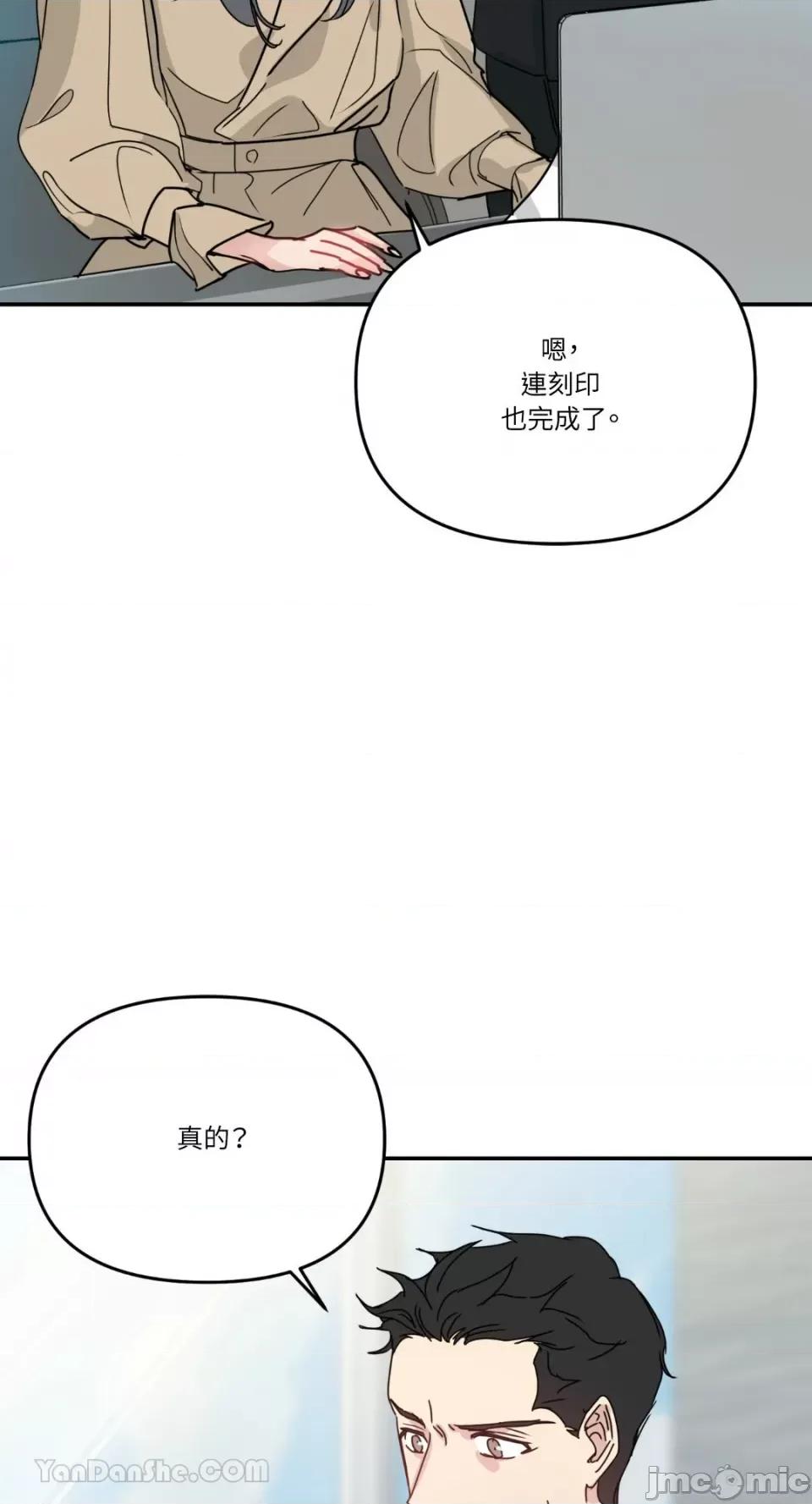 给我一个孩子 给我一个孩子-5 第54页
