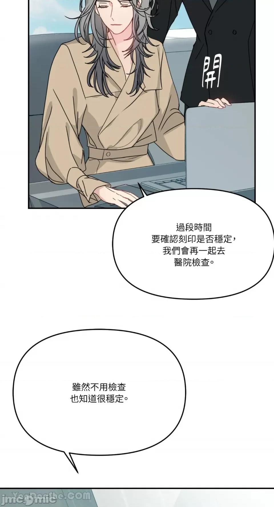 给我一个孩子 给我一个孩子-5 第56页