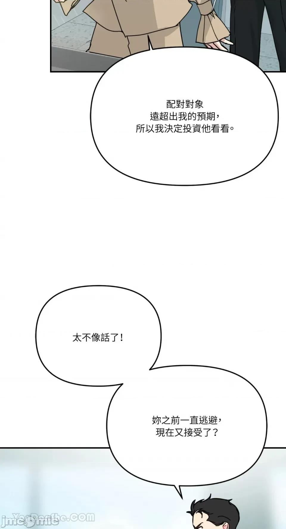 给我一个孩子 给我一个孩子-5 第60页
