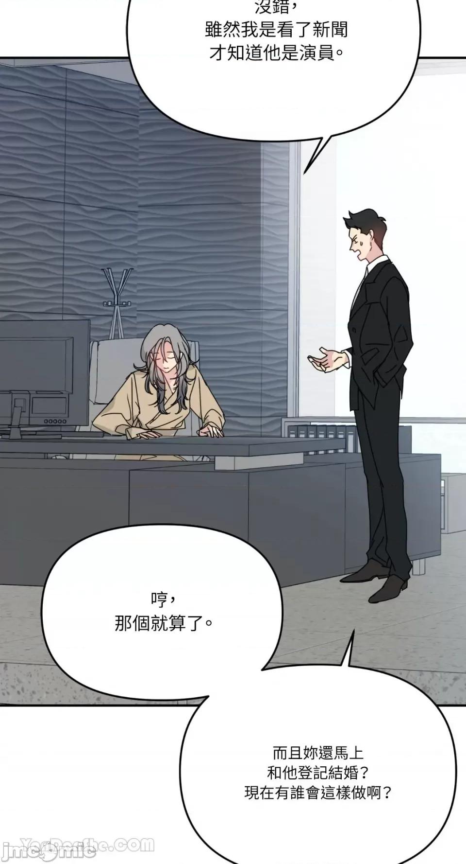 给我一个孩子 给我一个孩子-5 第62页
