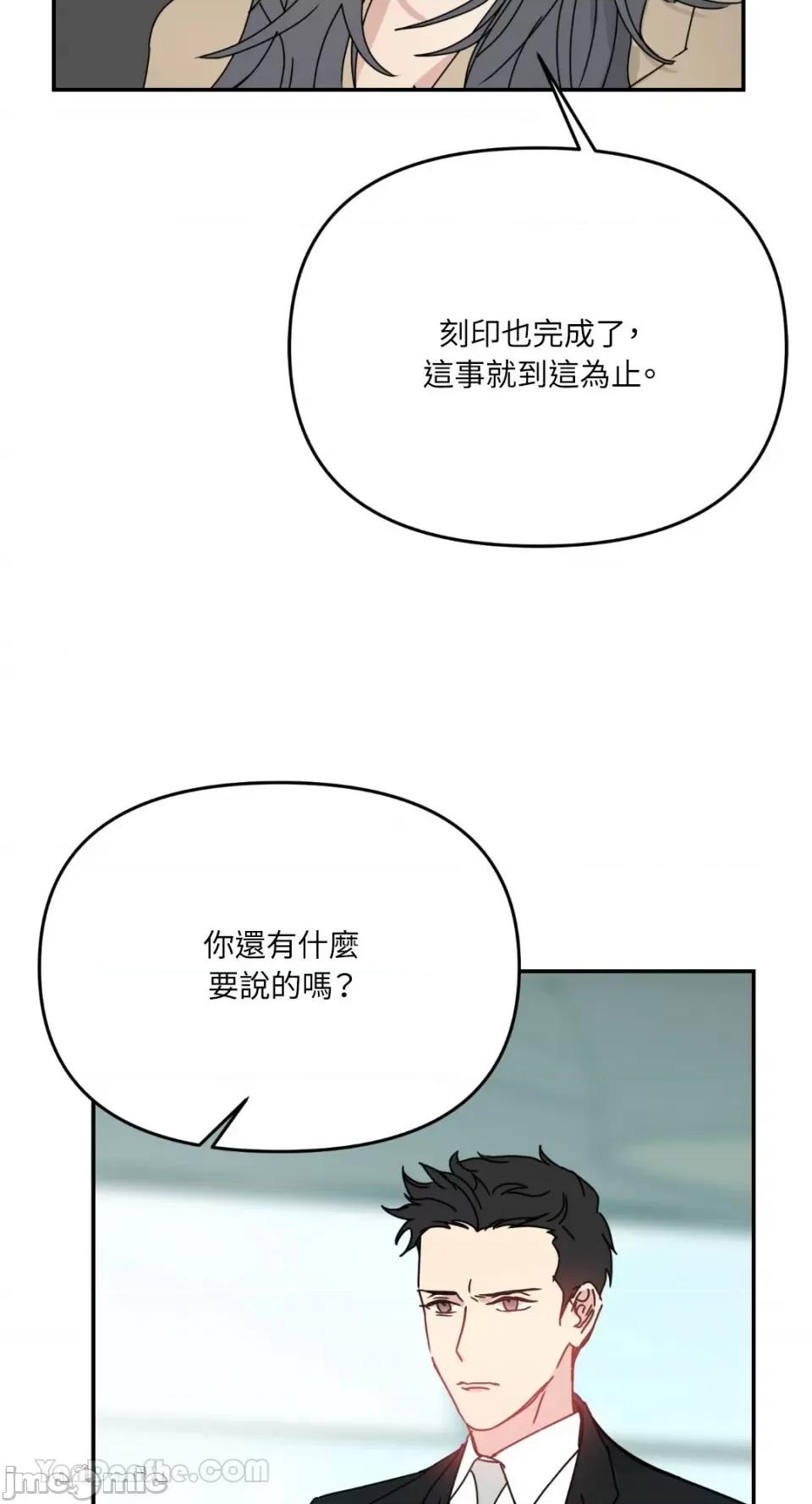 给我一个孩子 给我一个孩子-5 第64页