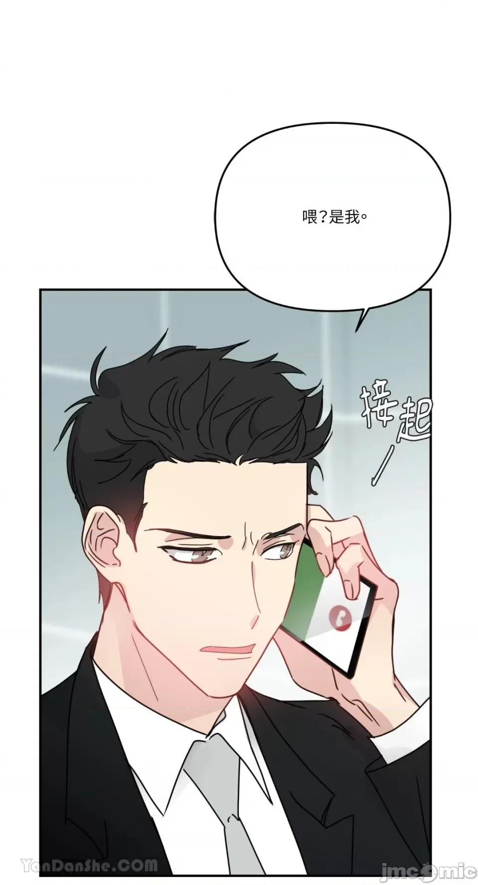 给我一个孩子 给我一个孩子-5 第72页