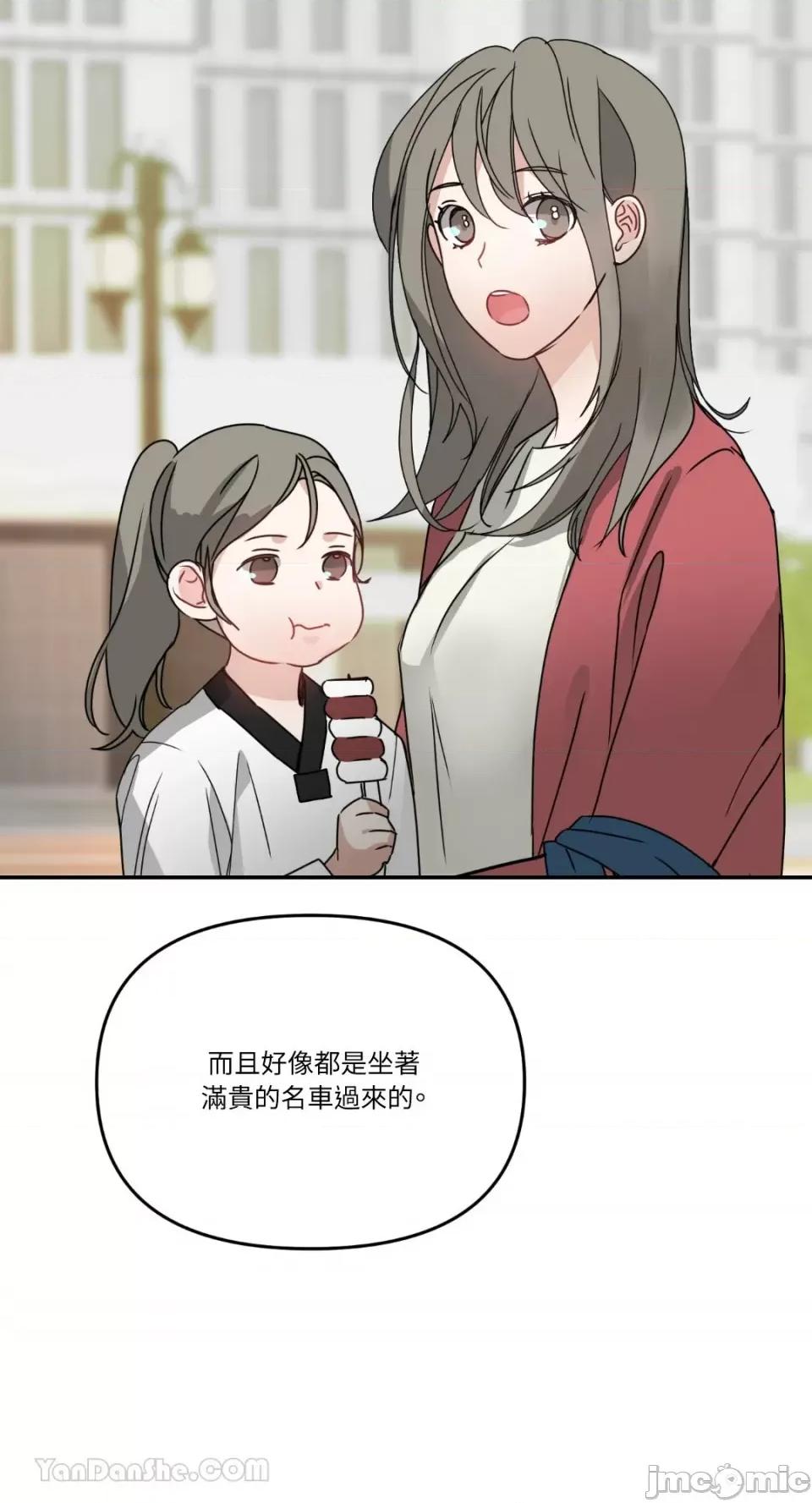 给我一个孩子 给我一个孩子-6 第2页