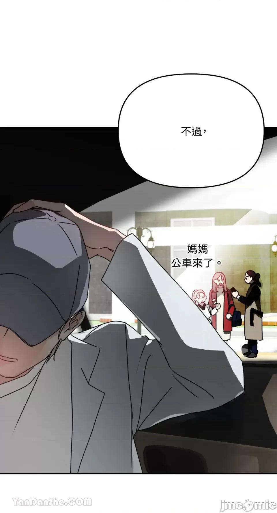 给我一个孩子 给我一个孩子-6 第3页