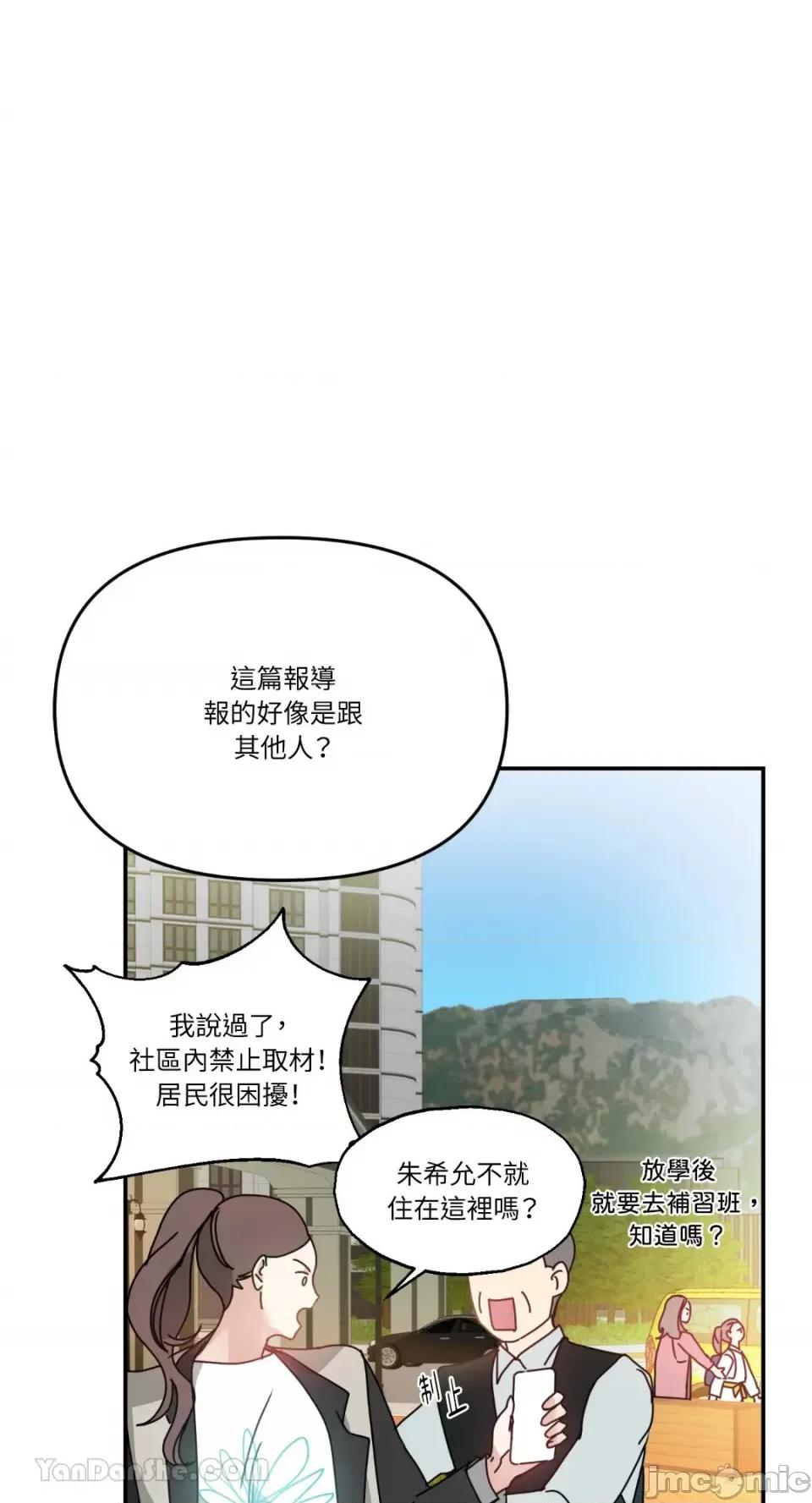 给我一个孩子 给我一个孩子-6 第4页