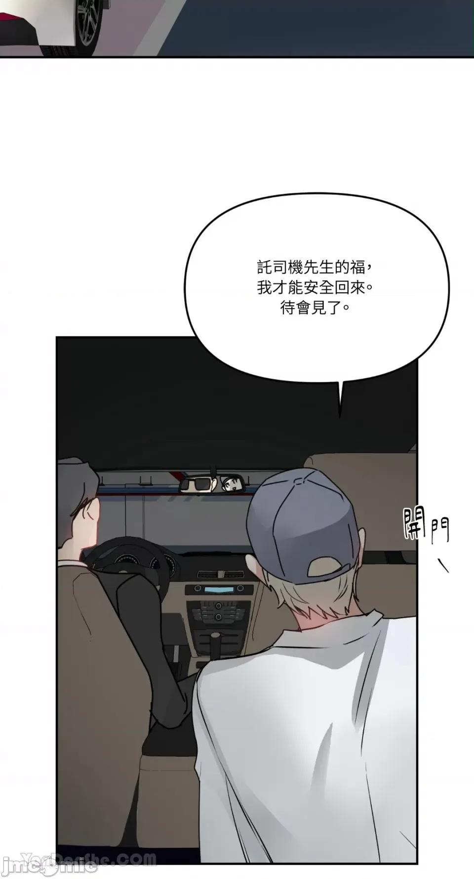 给我一个孩子 给我一个孩子-6 第7页
