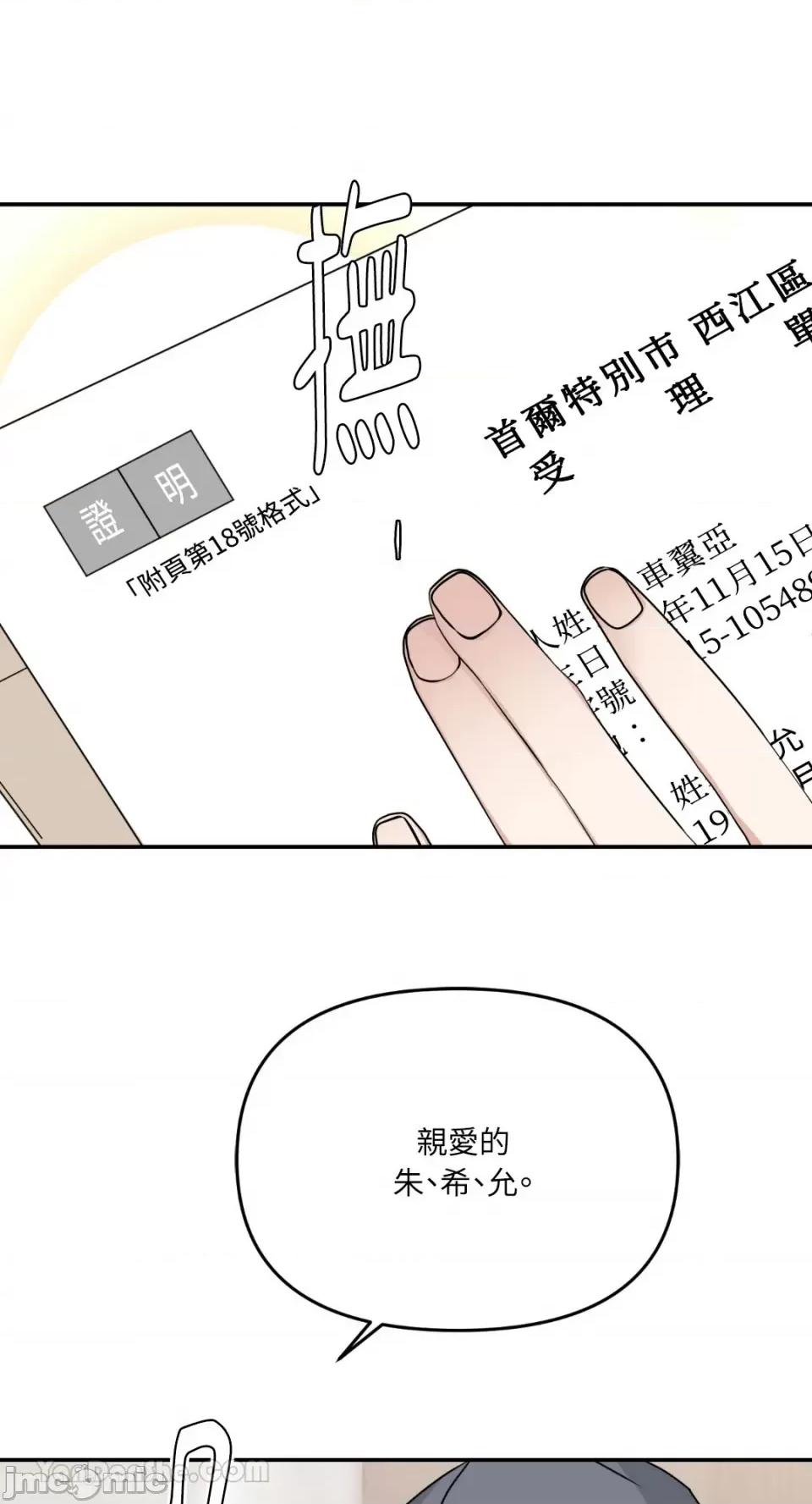 给我一个孩子 给我一个孩子-6 第16页