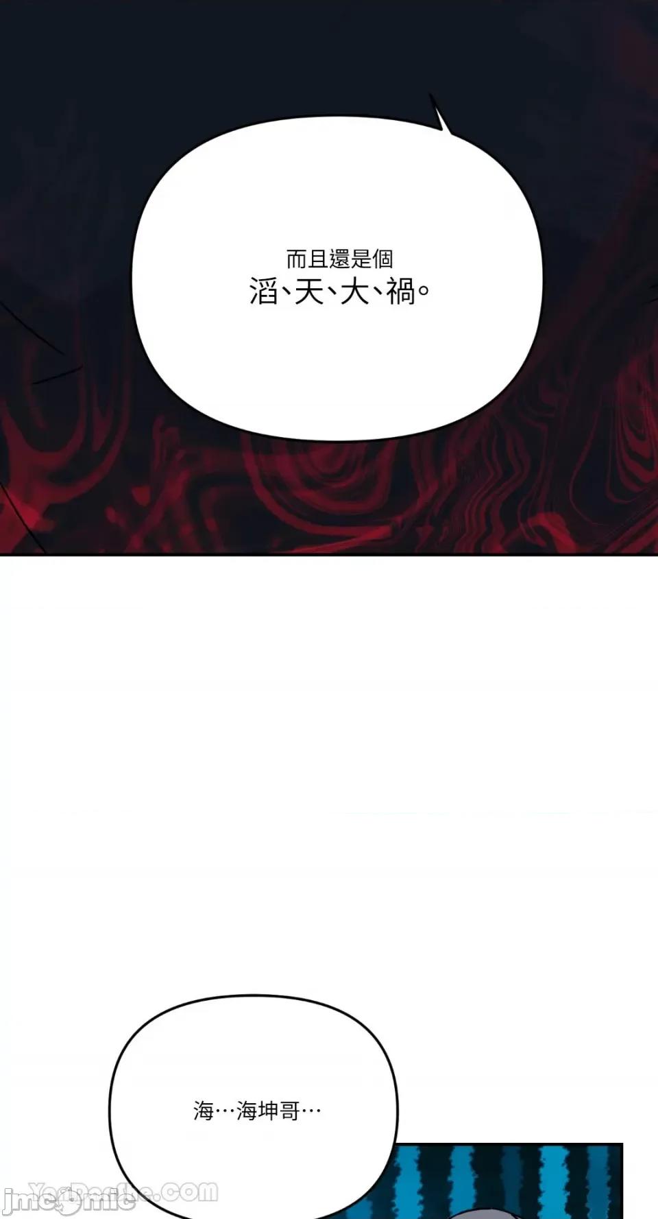 给我一个孩子 给我一个孩子-6 第19页