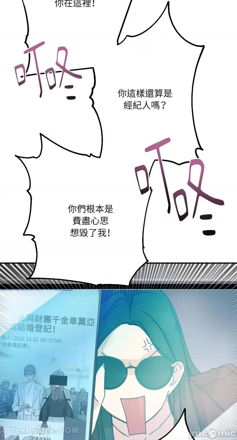 给我一个孩子 给我一个孩子-6 第25页