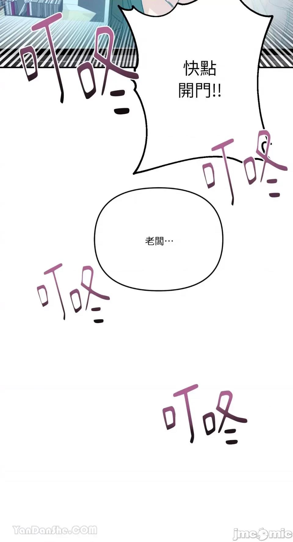 给我一个孩子 给我一个孩子-6 第26页