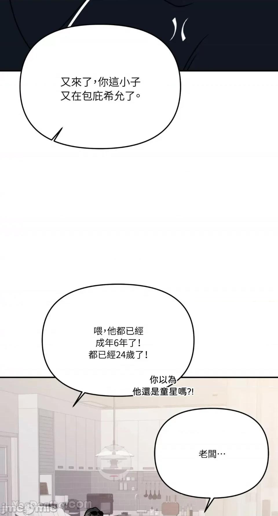给我一个孩子 给我一个孩子-6 第30页