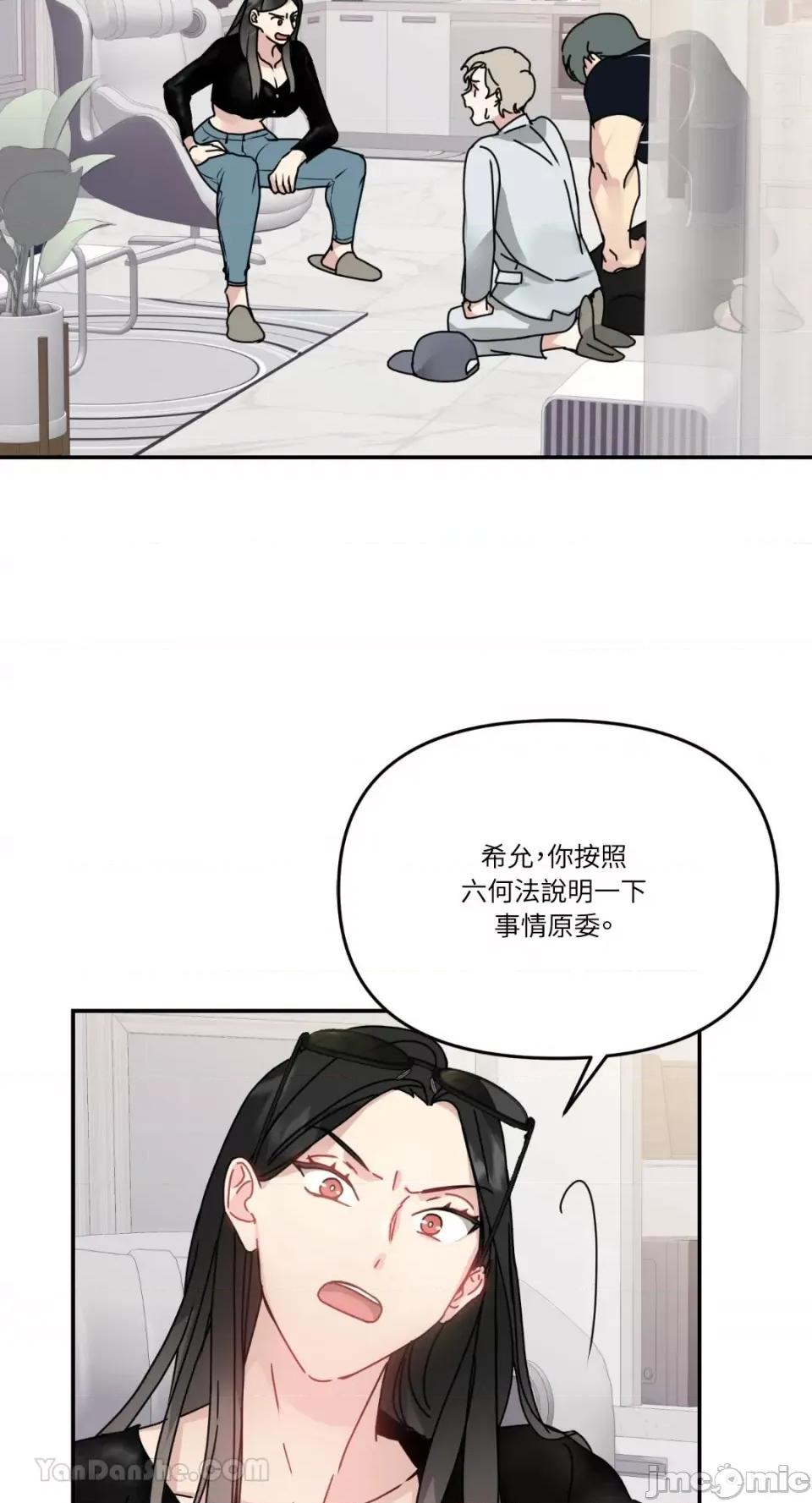给我一个孩子 给我一个孩子-6 第31页
