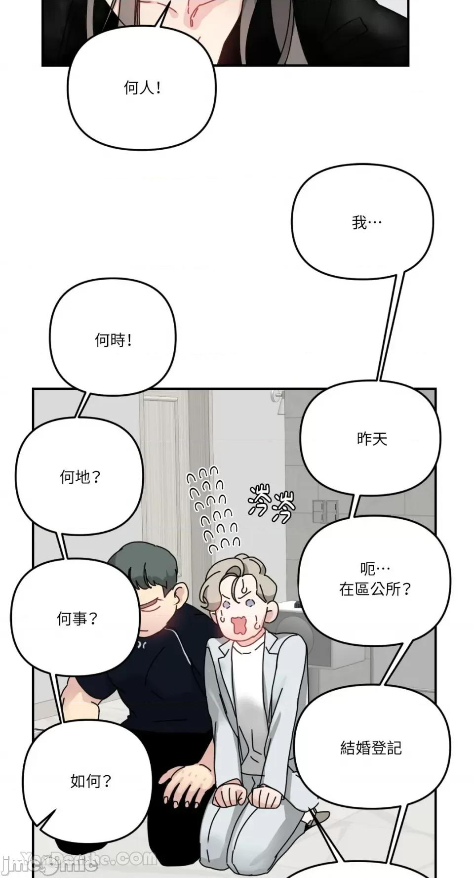 给我一个孩子 给我一个孩子-6 第32页
