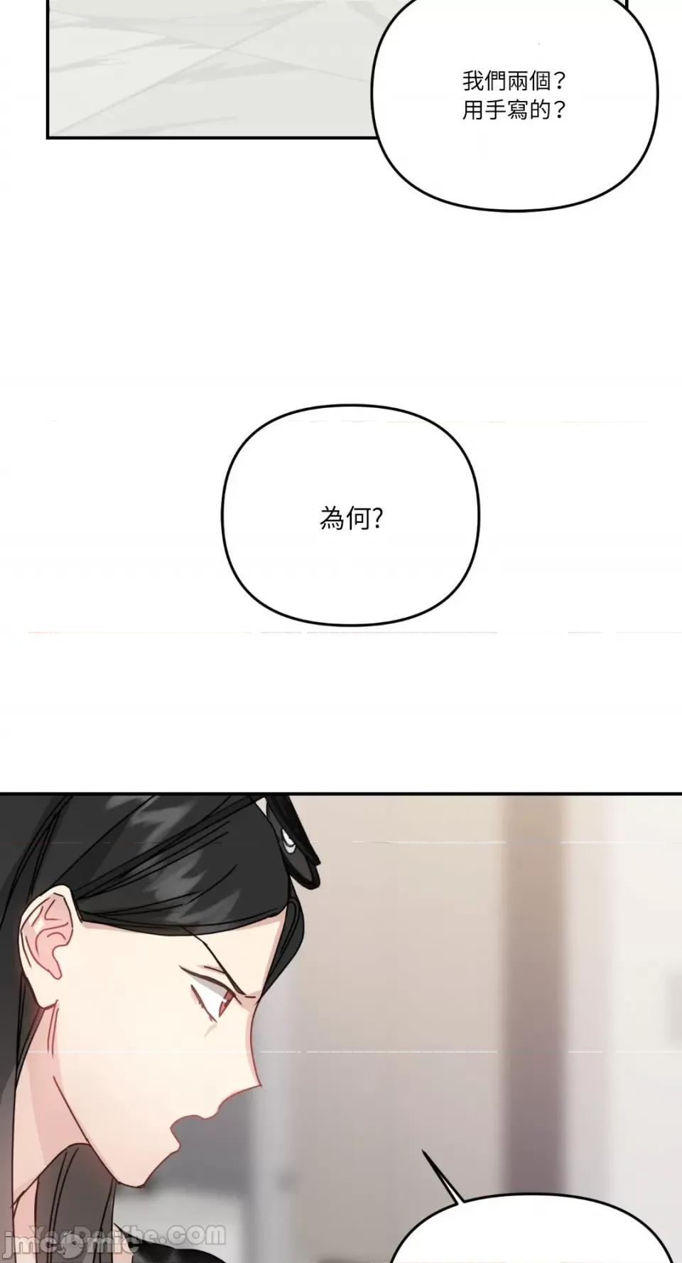 给我一个孩子 给我一个孩子-6 第33页