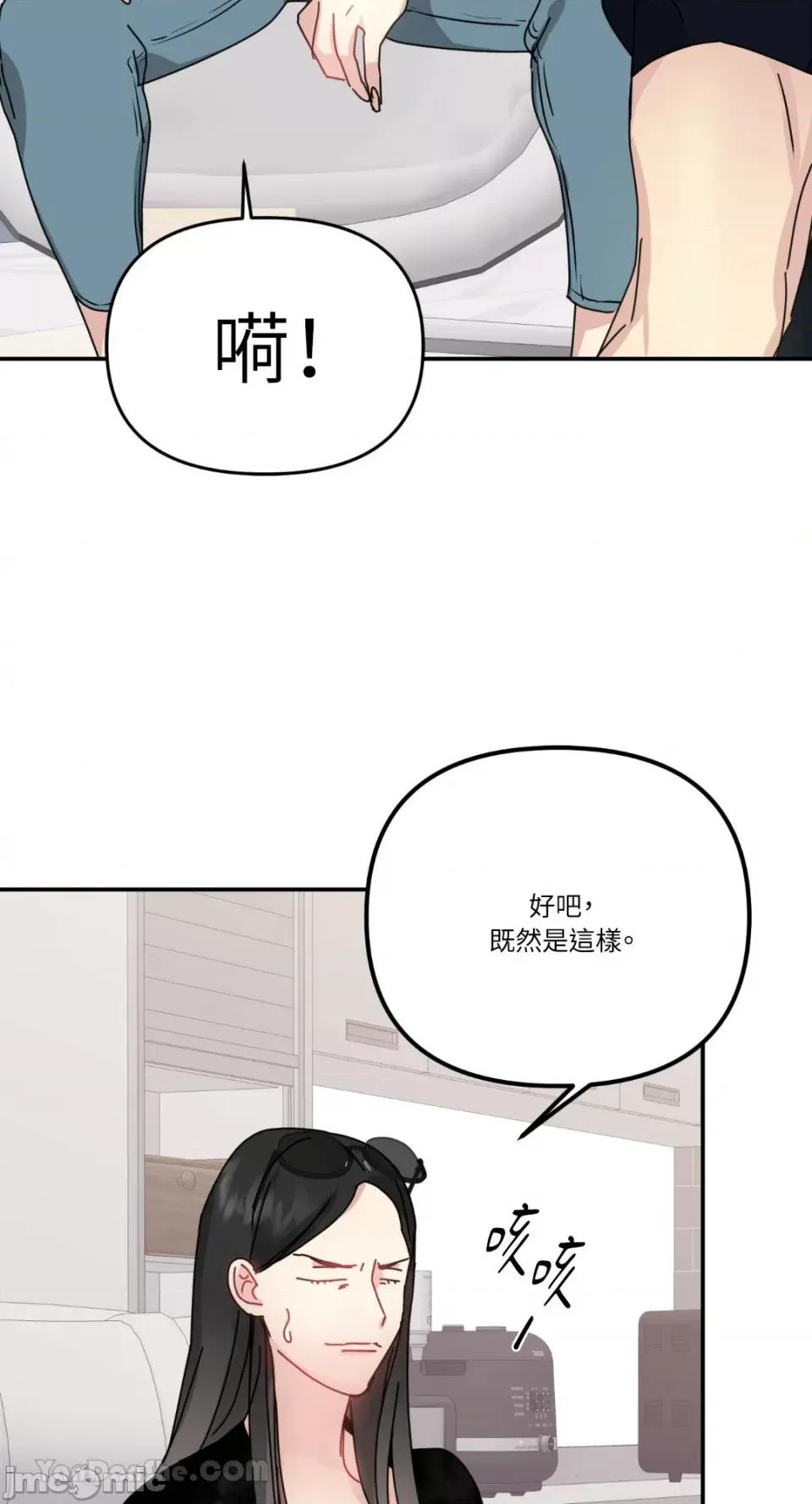 给我一个孩子 给我一个孩子-6 第36页