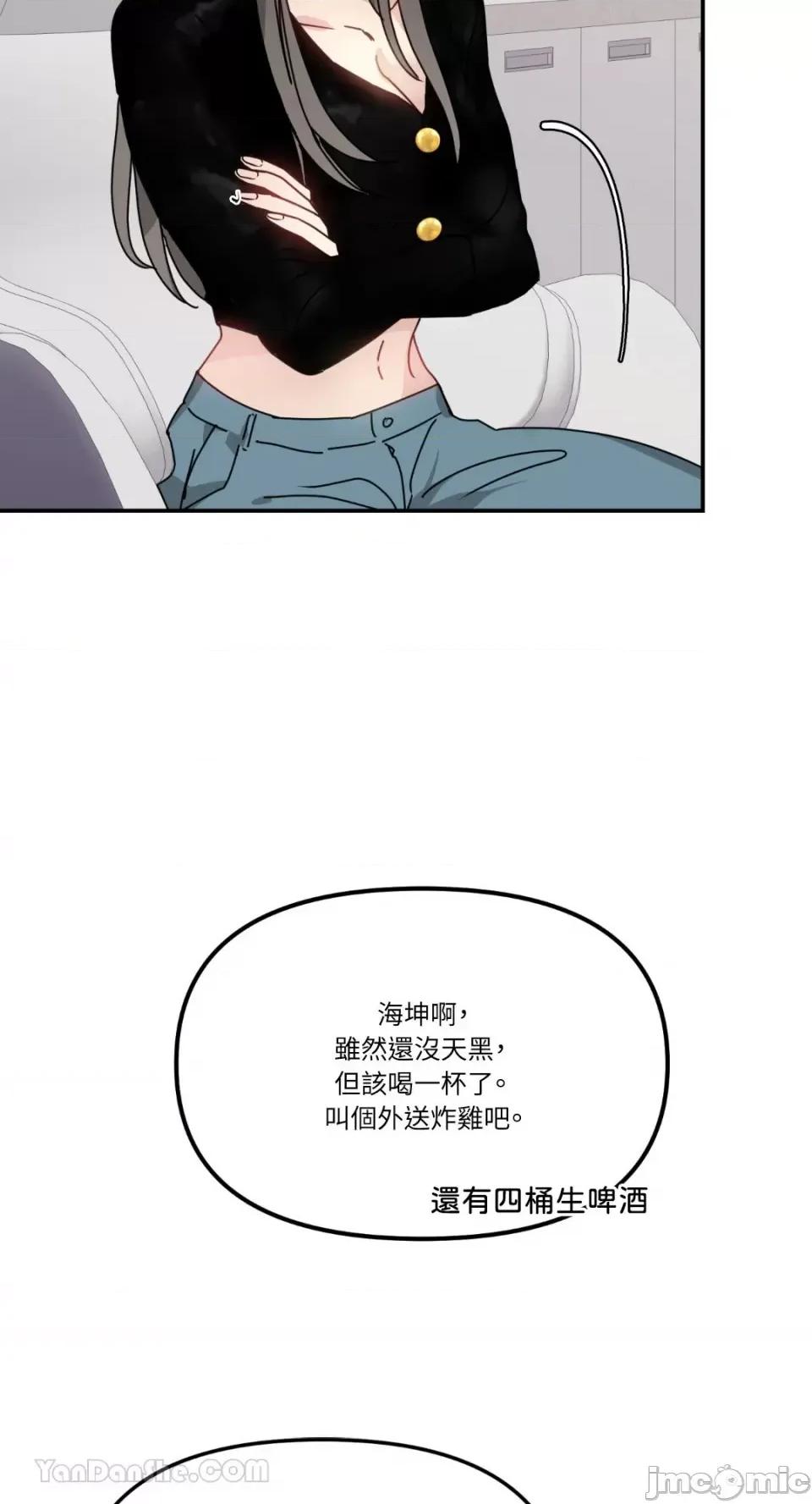 给我一个孩子 给我一个孩子-6 第37页