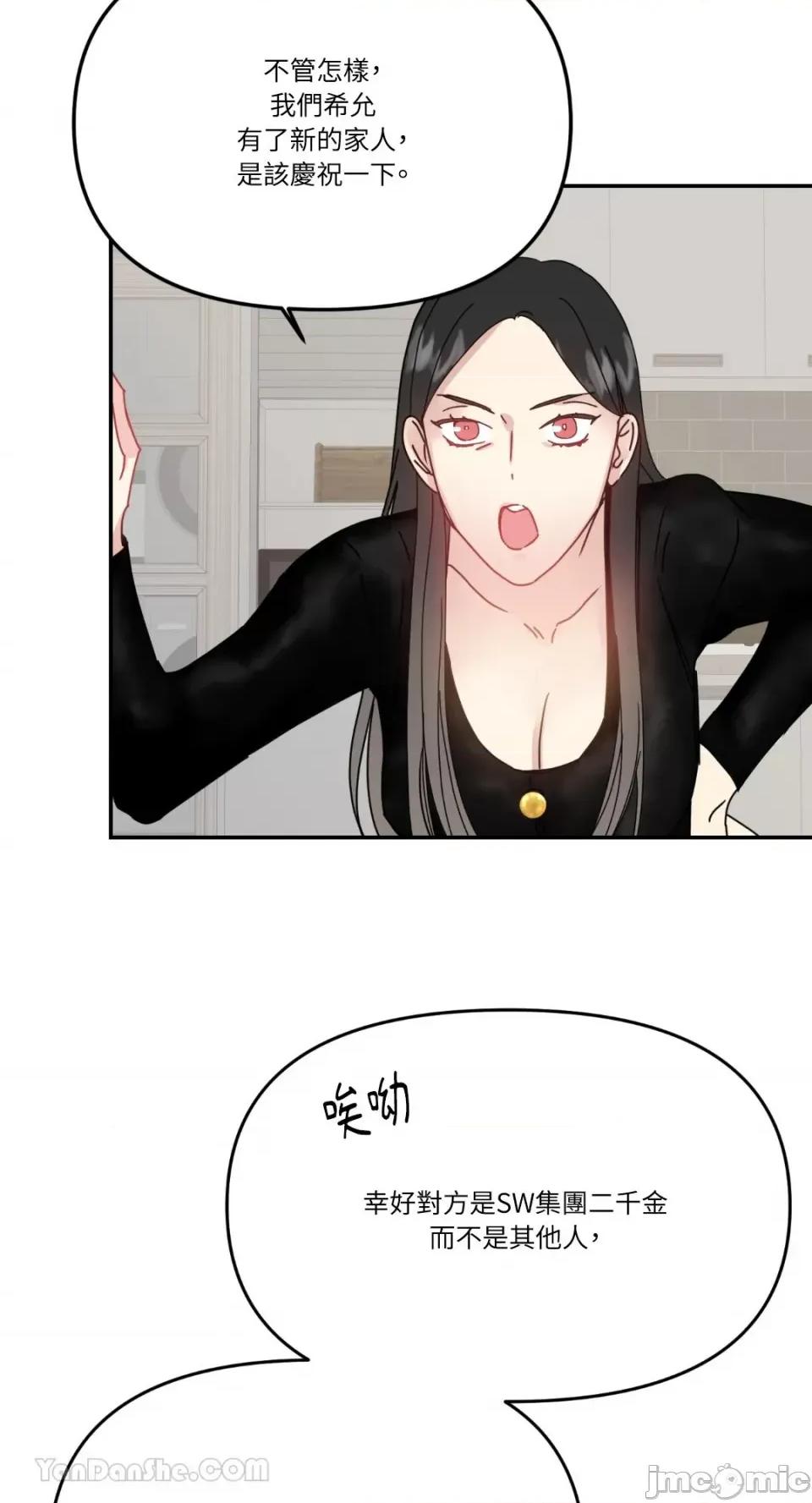 给我一个孩子 给我一个孩子-6 第38页