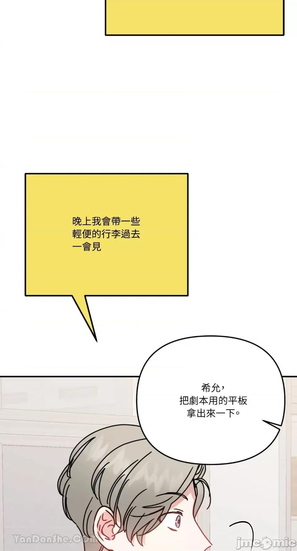 给我一个孩子 给我一个孩子-6 第40页