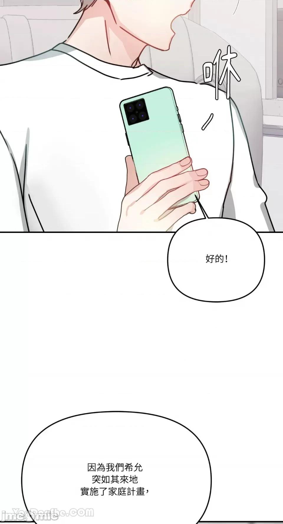 给我一个孩子 给我一个孩子-6 第41页