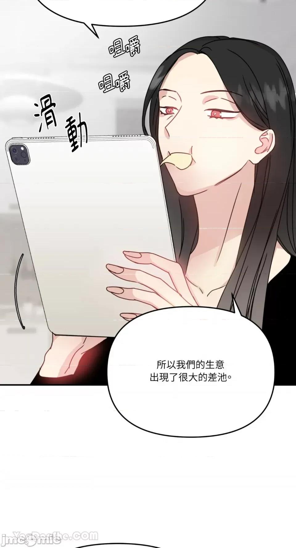 给我一个孩子 给我一个孩子-6 第42页