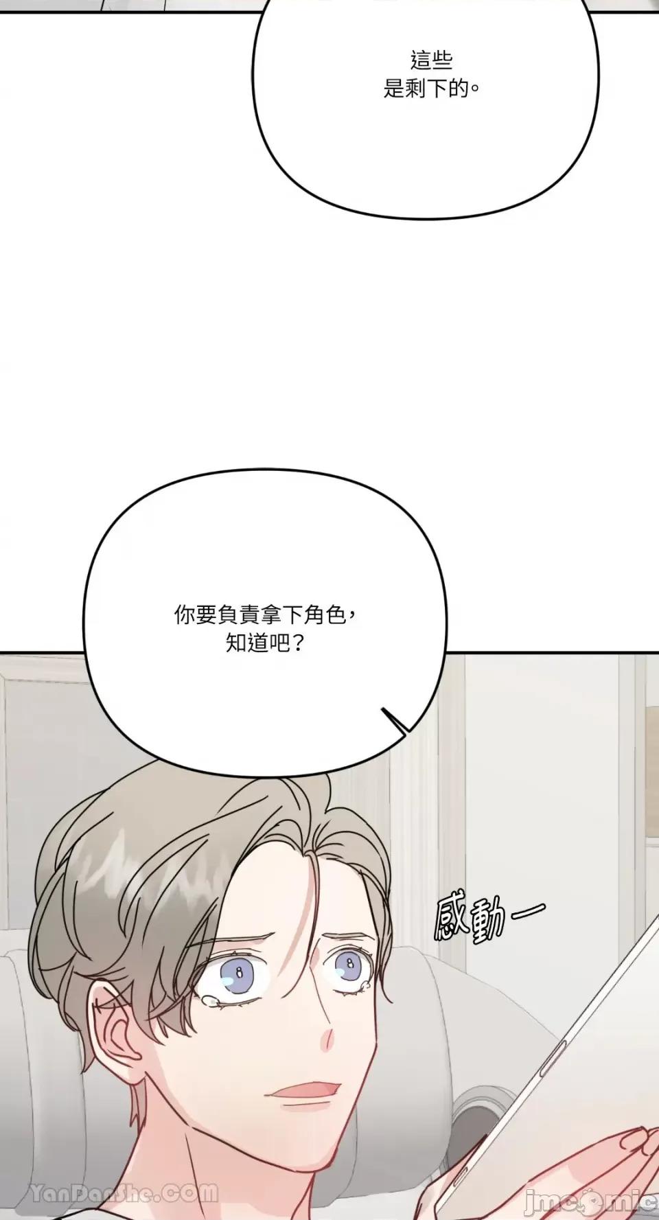 给我一个孩子 给我一个孩子-6 第44页