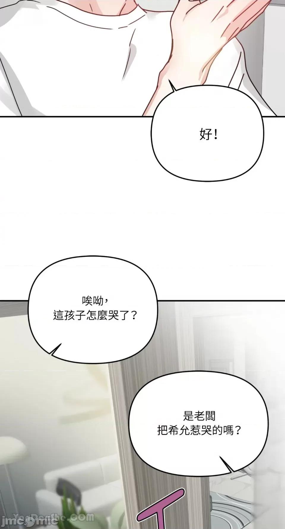 给我一个孩子 给我一个孩子-6 第45页