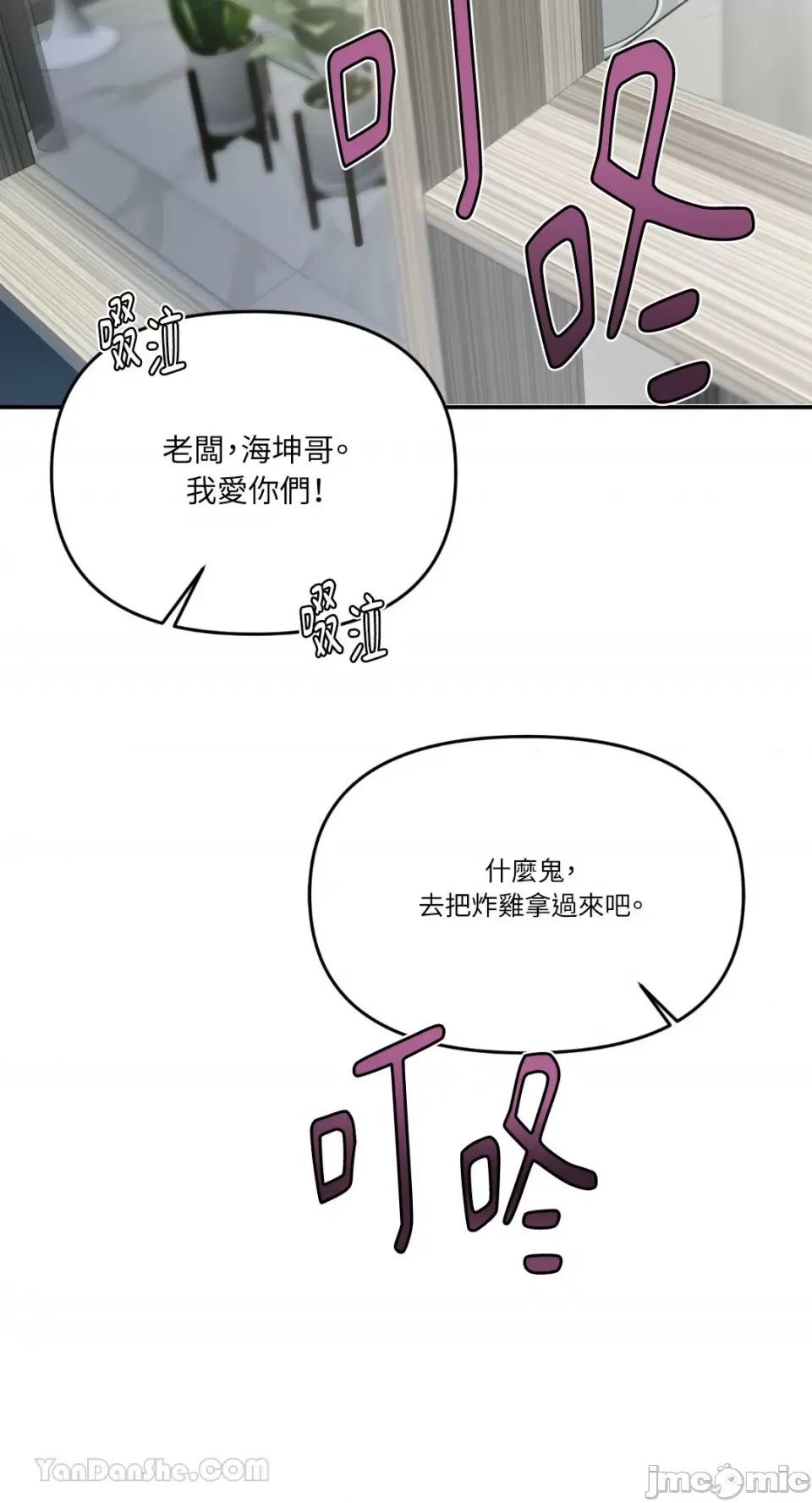 给我一个孩子 给我一个孩子-6 第46页