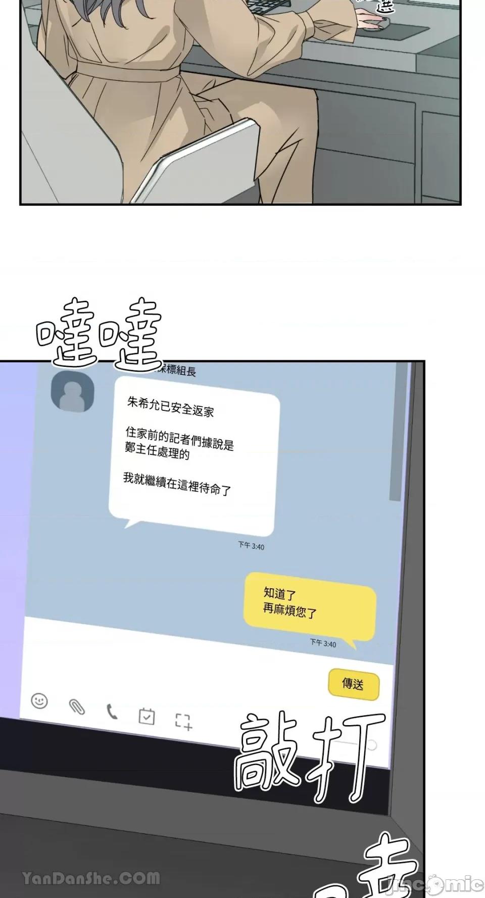 给我一个孩子 给我一个孩子-6 第49页