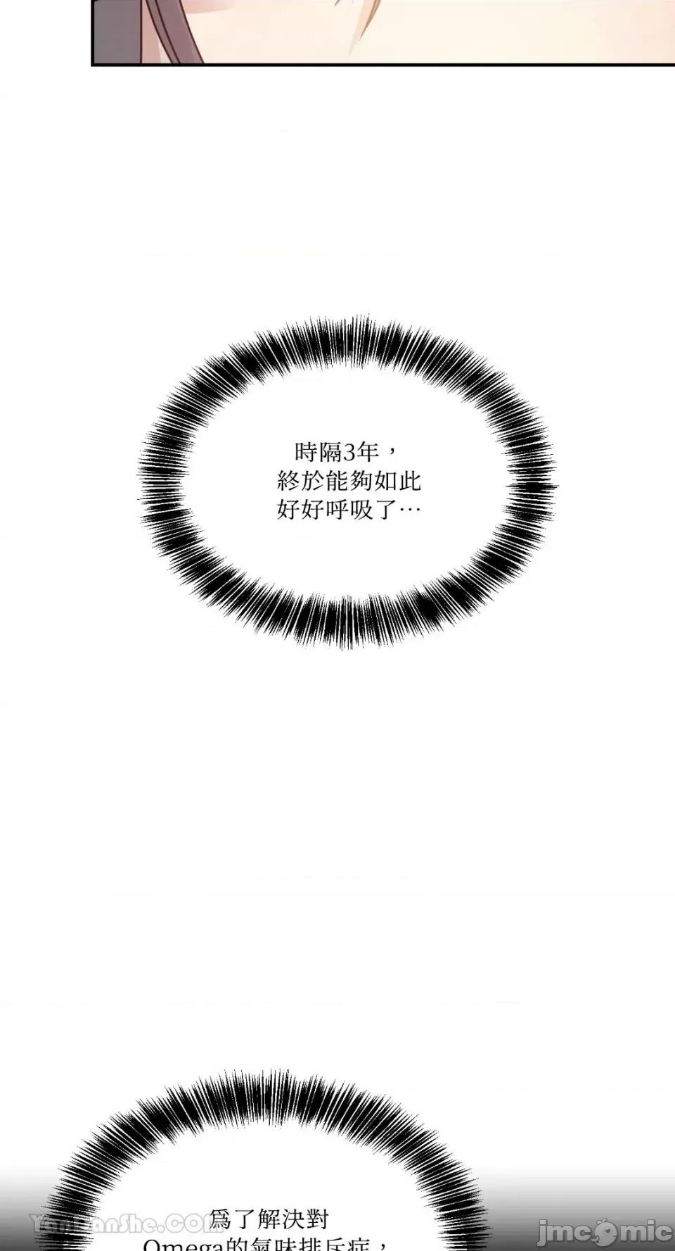 给我一个孩子 给我一个孩子-6 第52页
