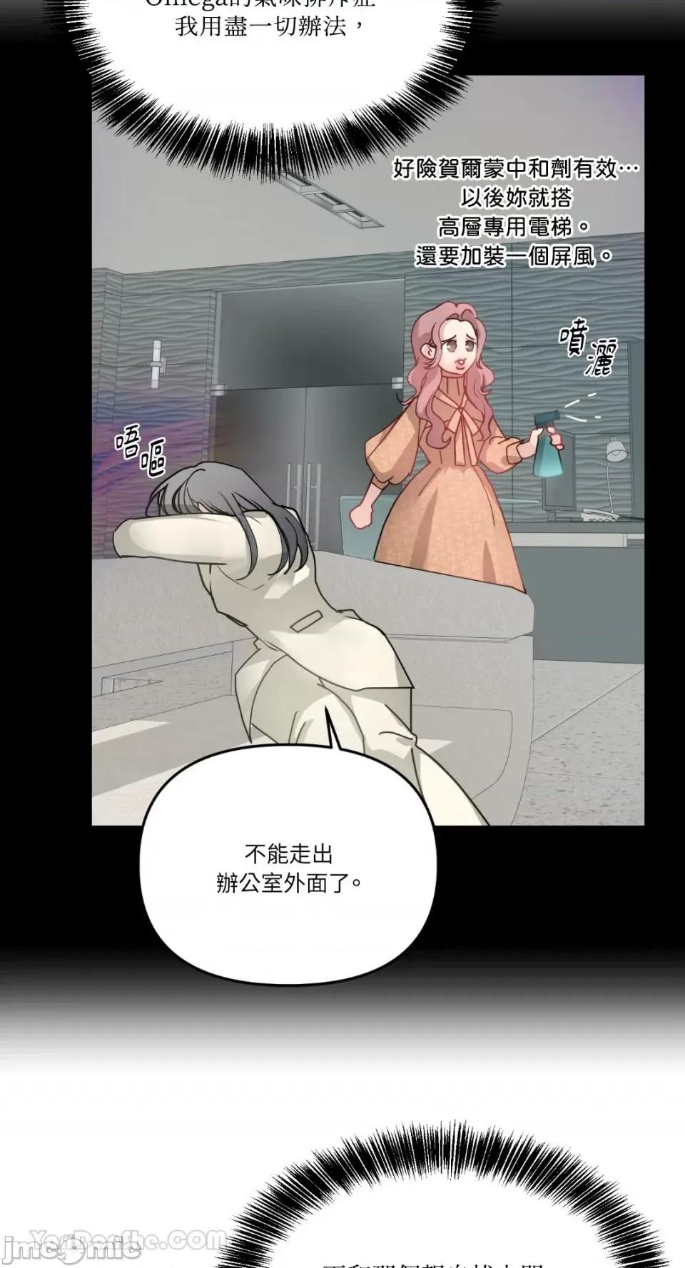 给我一个孩子 给我一个孩子-6 第53页