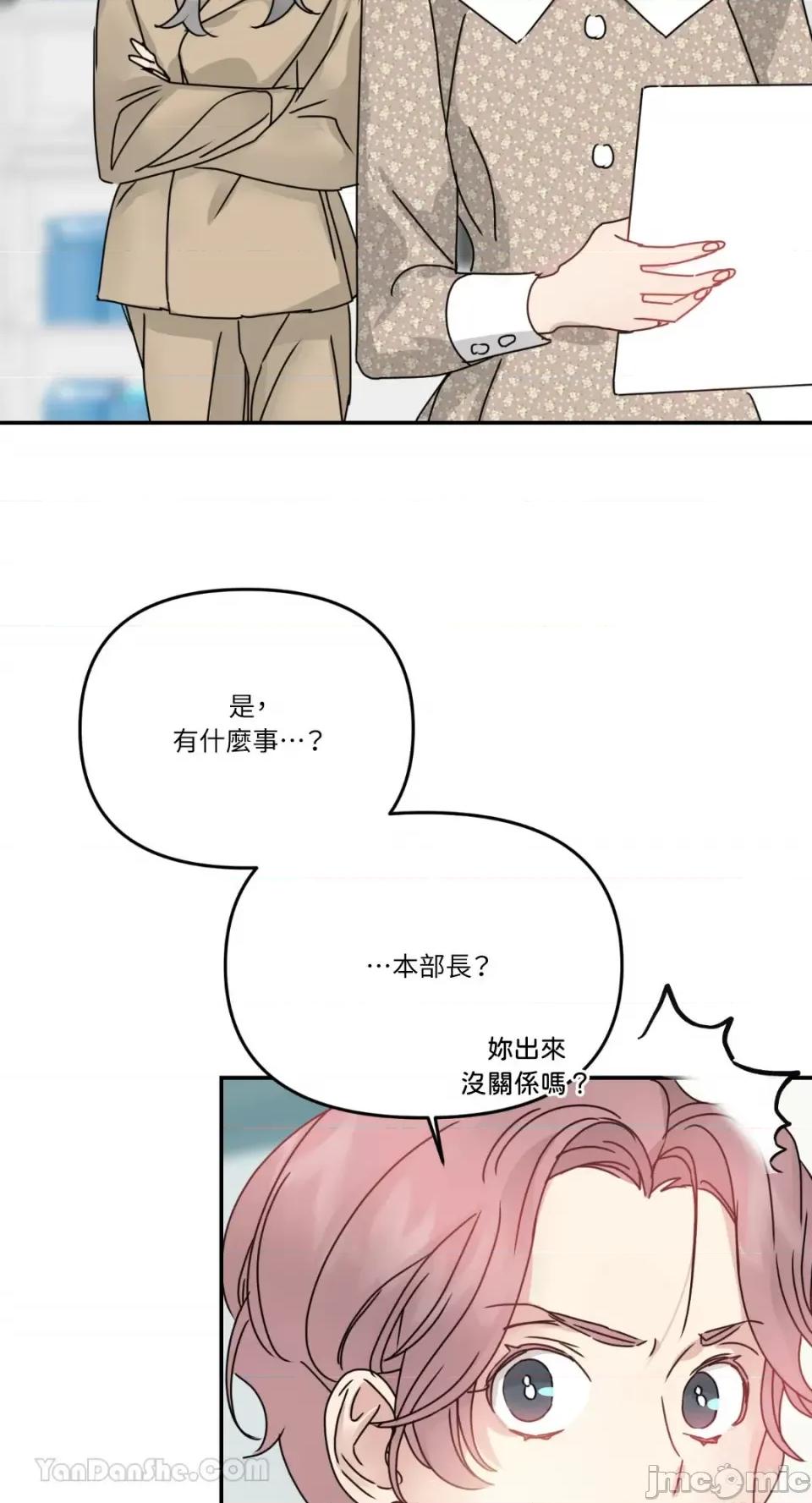 给我一个孩子 给我一个孩子-6 第60页