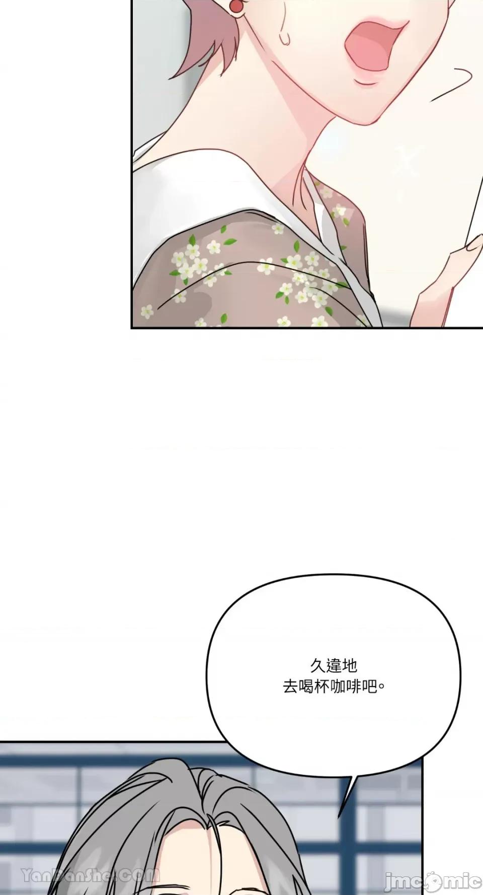 给我一个孩子 给我一个孩子-6 第61页