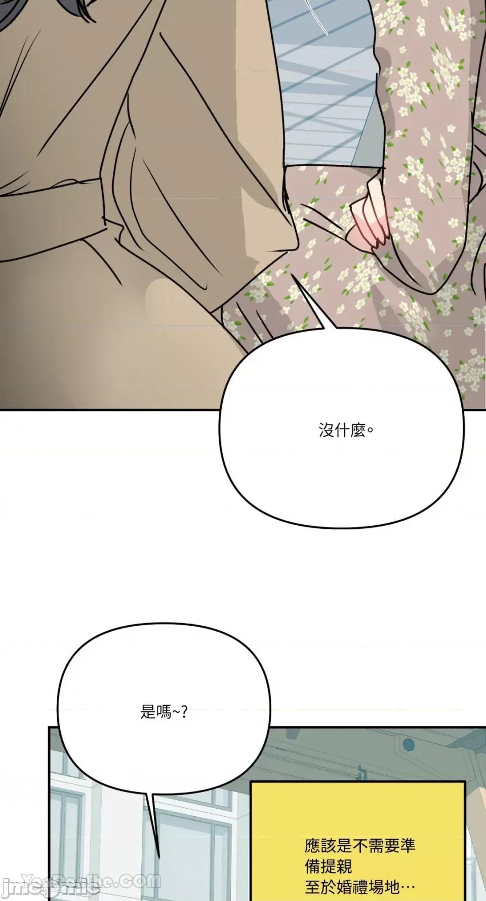 给我一个孩子 给我一个孩子-6 第67页