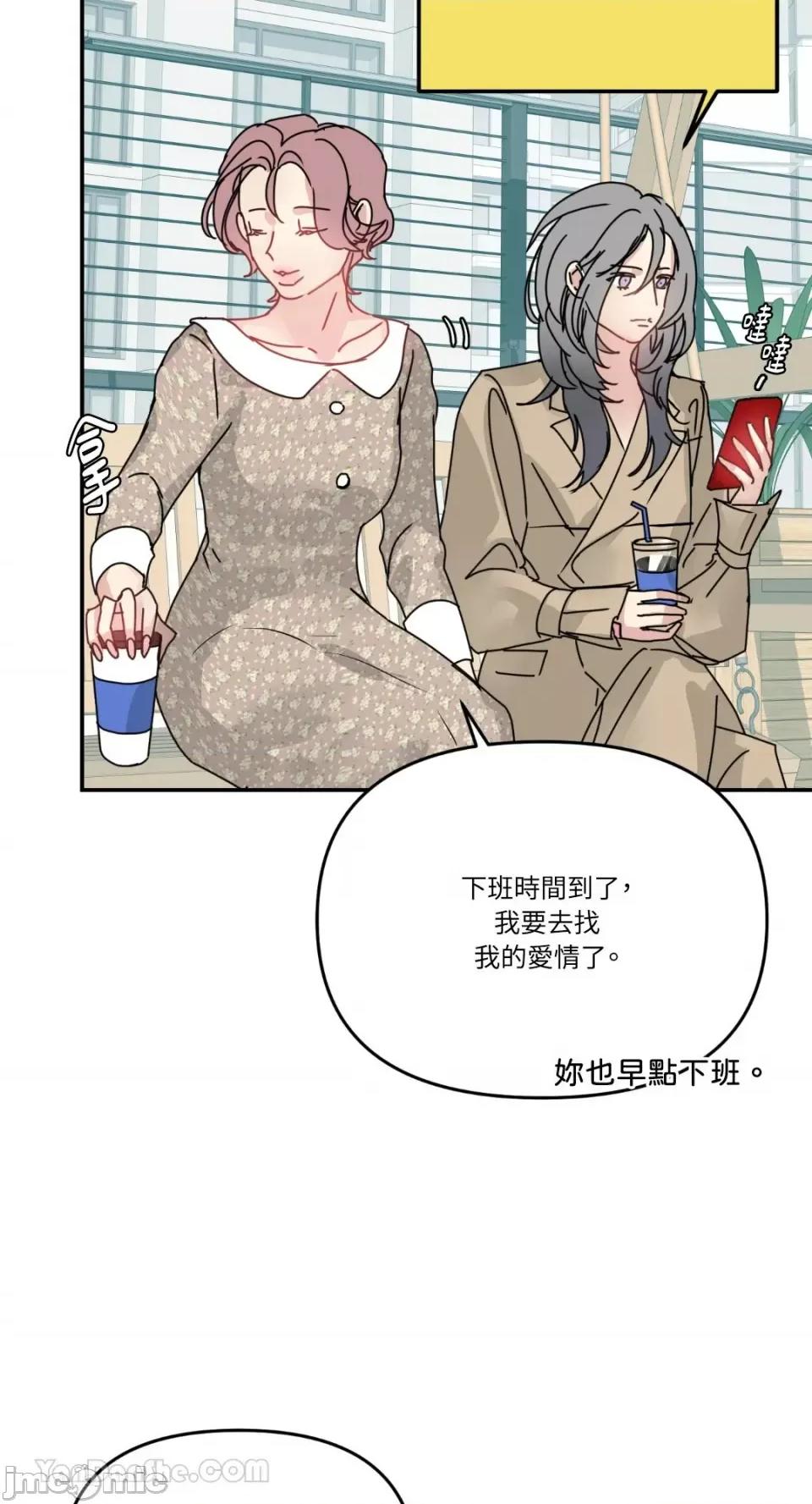 给我一个孩子 给我一个孩子-6 第68页