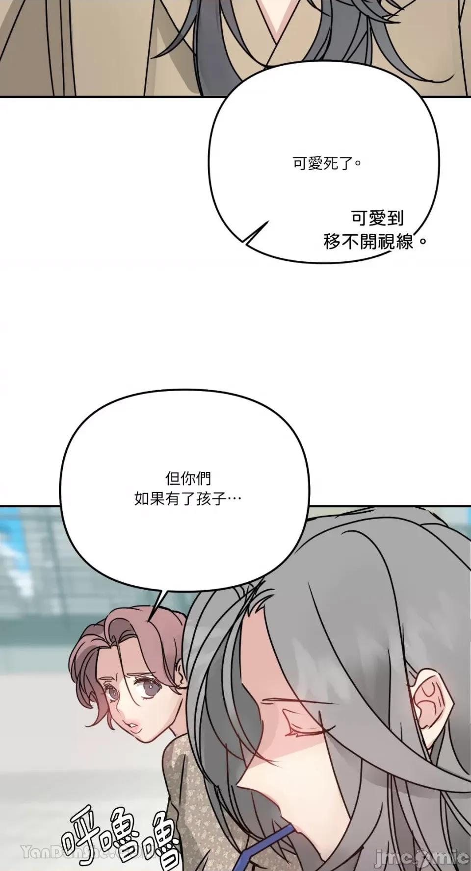 给我一个孩子 给我一个孩子-6 第71页