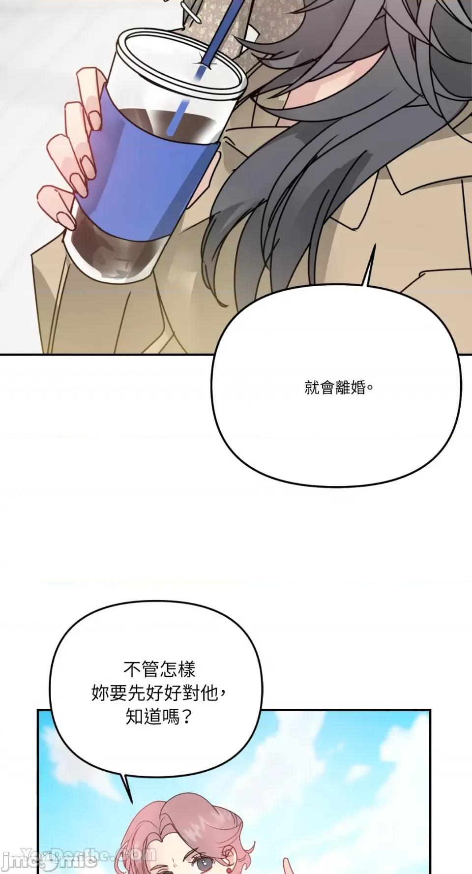 给我一个孩子 给我一个孩子-6 第72页