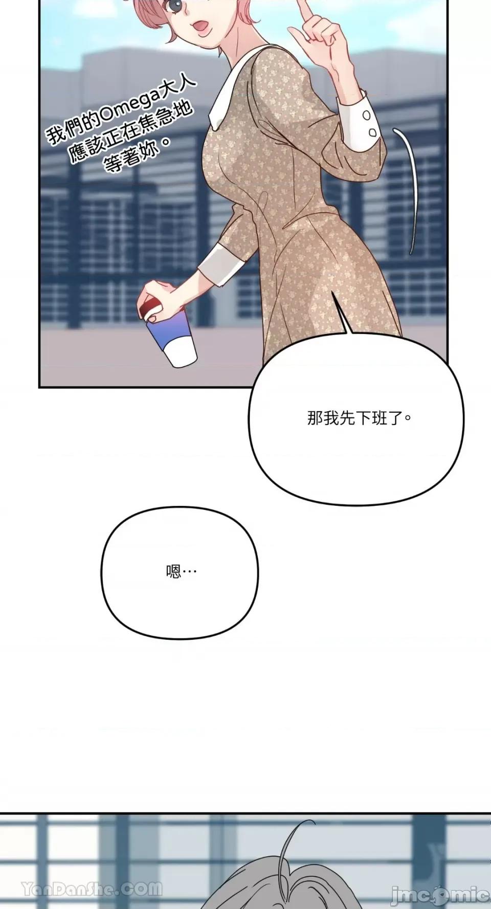 给我一个孩子 给我一个孩子-6 第73页