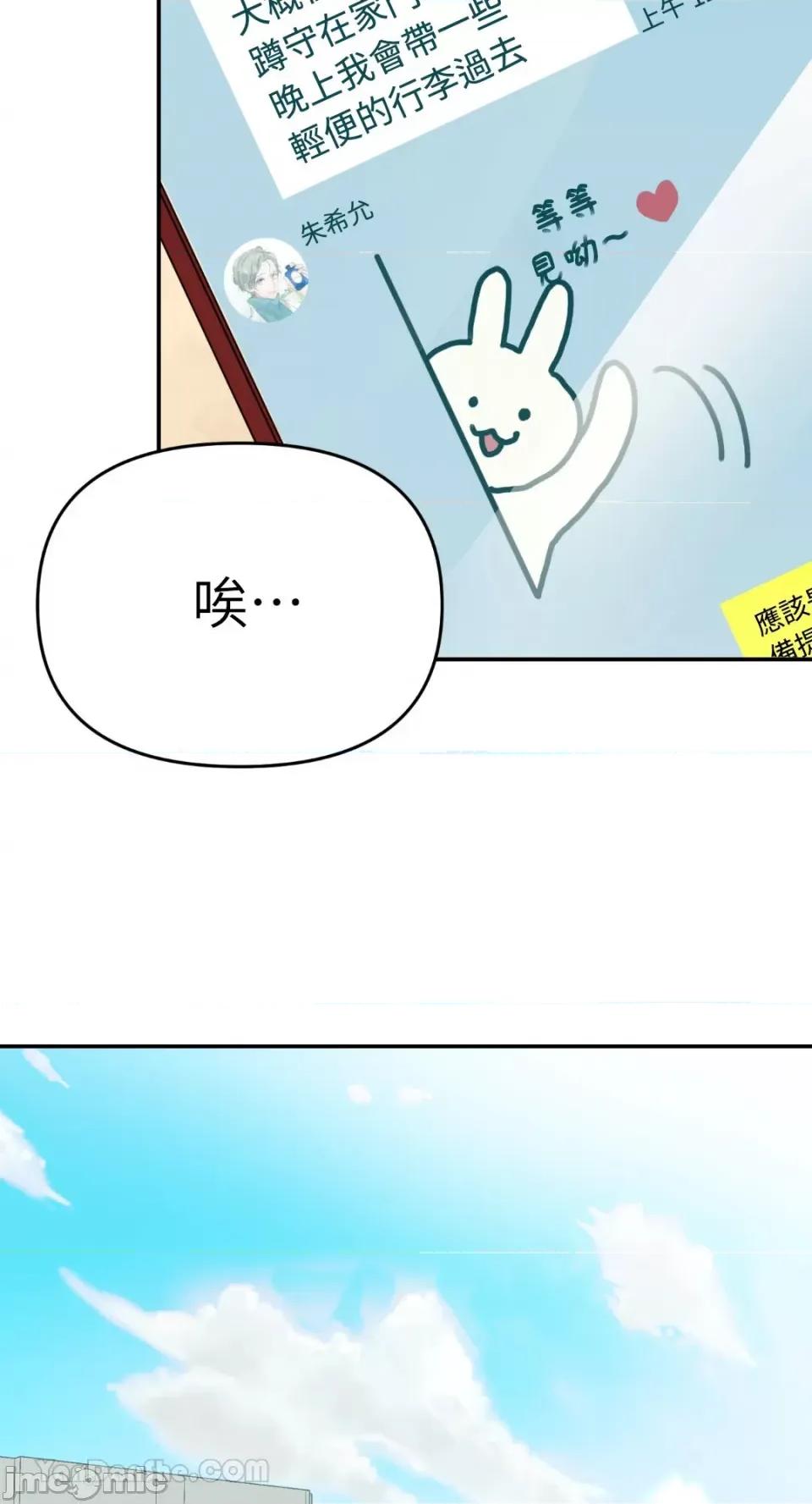 给我一个孩子 给我一个孩子-6 第75页