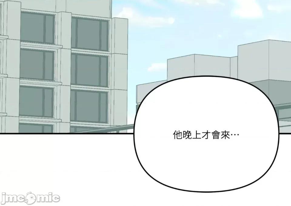 给我一个孩子 给我一个孩子-6 第76页