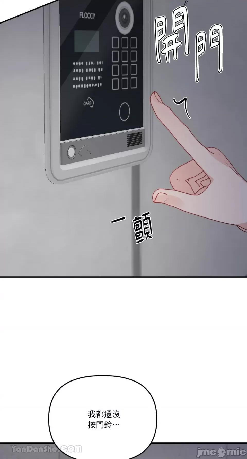 给我一个孩子 给我一个孩子-7 第10页