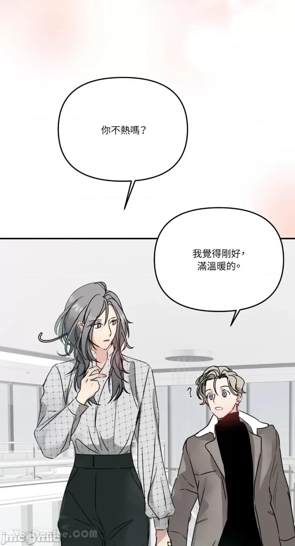给我一个孩子 给我一个孩子-7 第18页