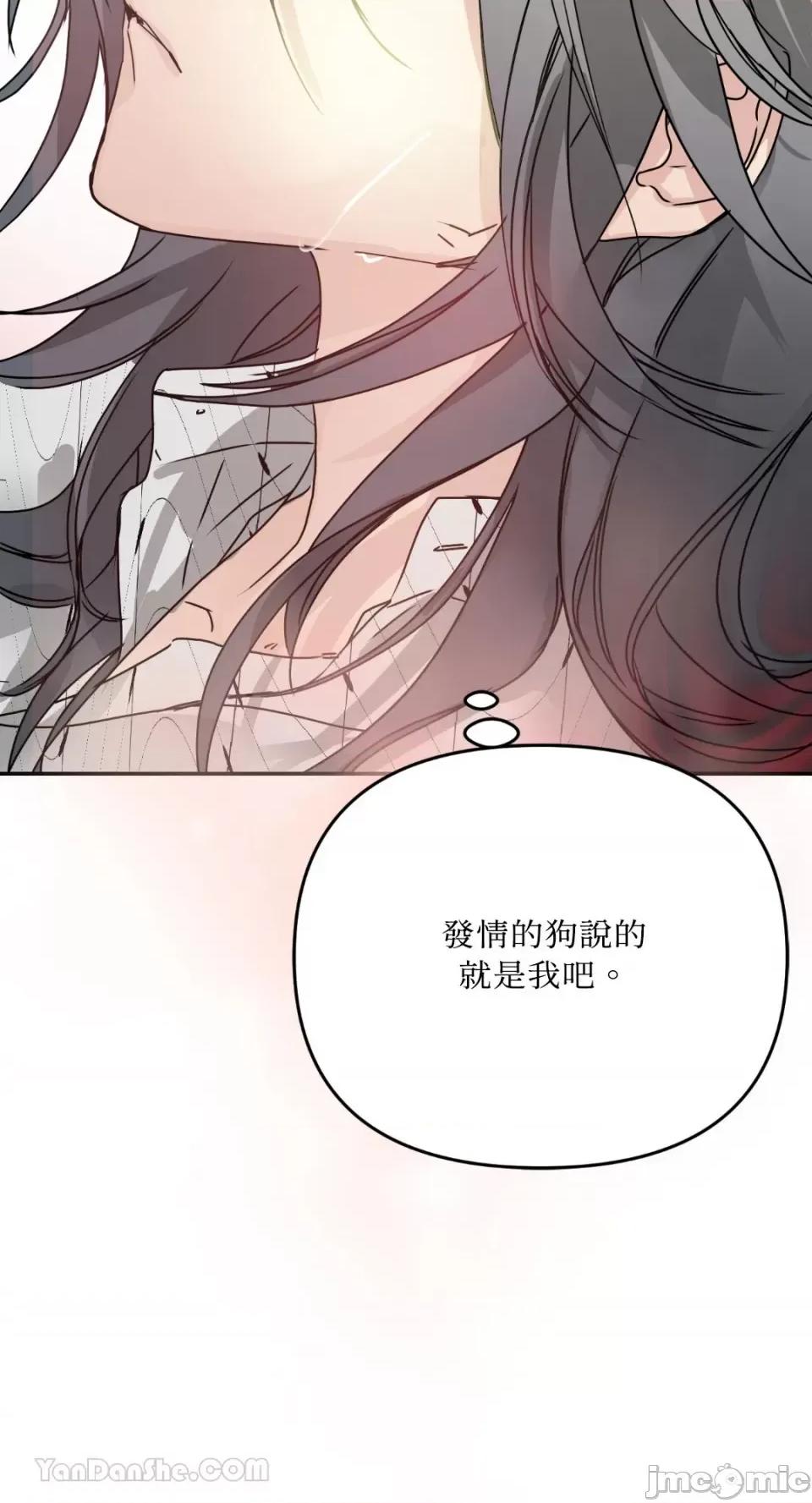 给我一个孩子 给我一个孩子-7 第20页