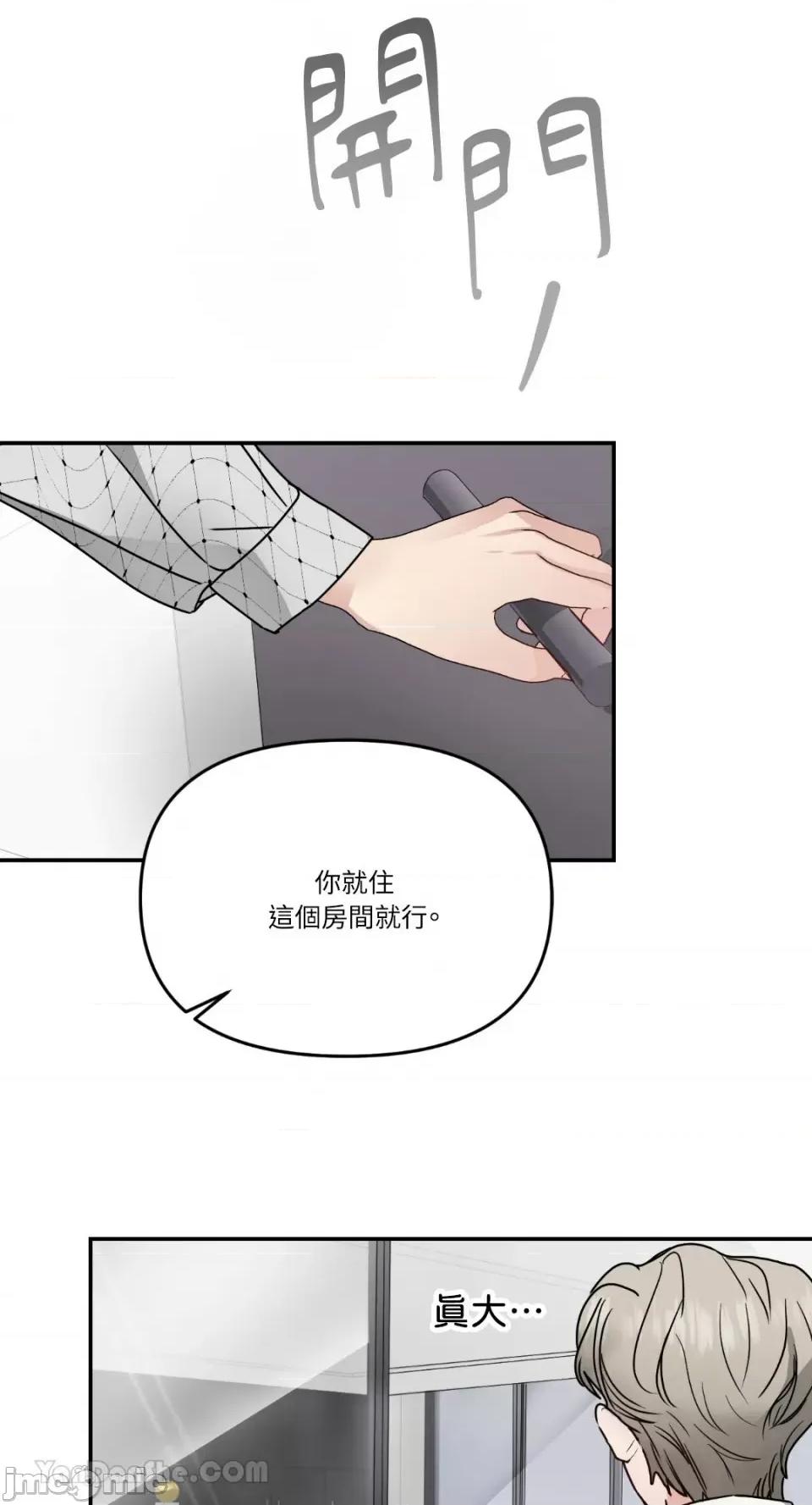 给我一个孩子 给我一个孩子-7 第21页
