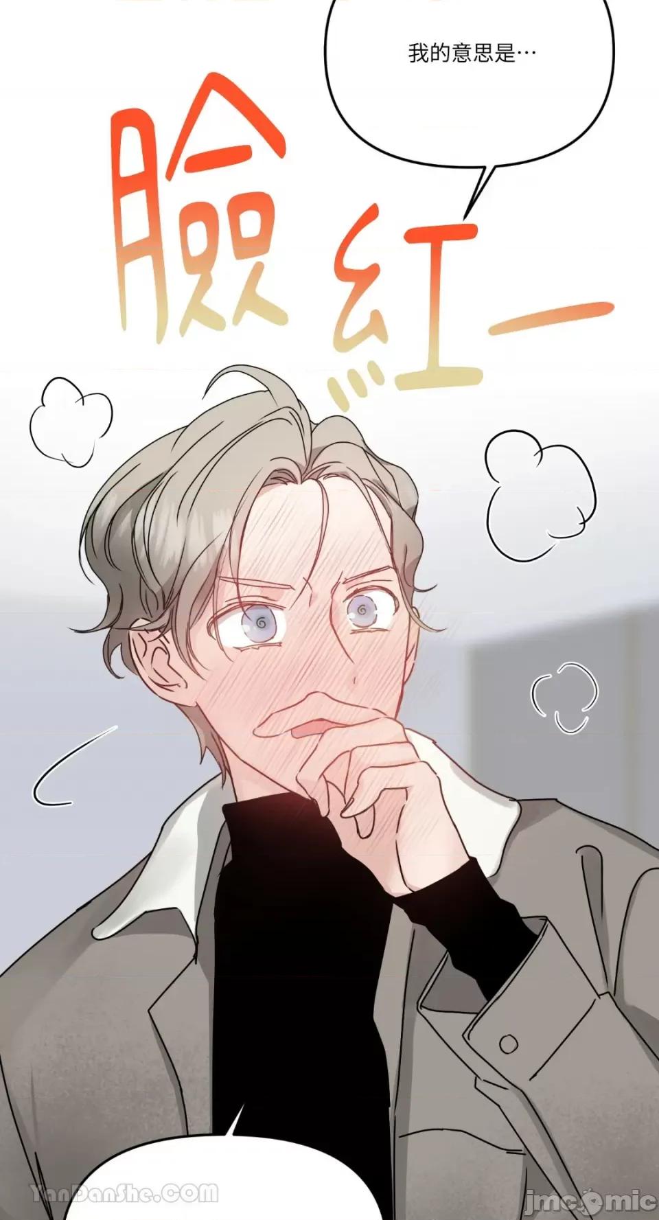 给我一个孩子 给我一个孩子-7 第27页