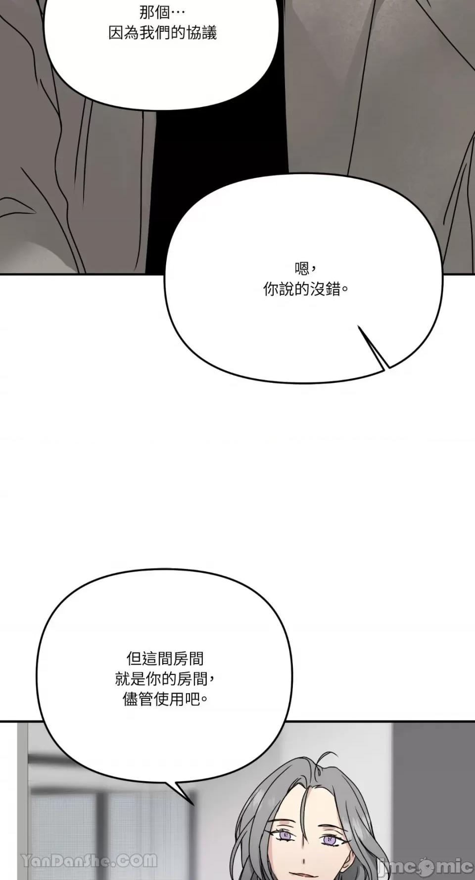 给我一个孩子 给我一个孩子-7 第28页